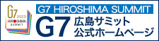 G7Hiroshima